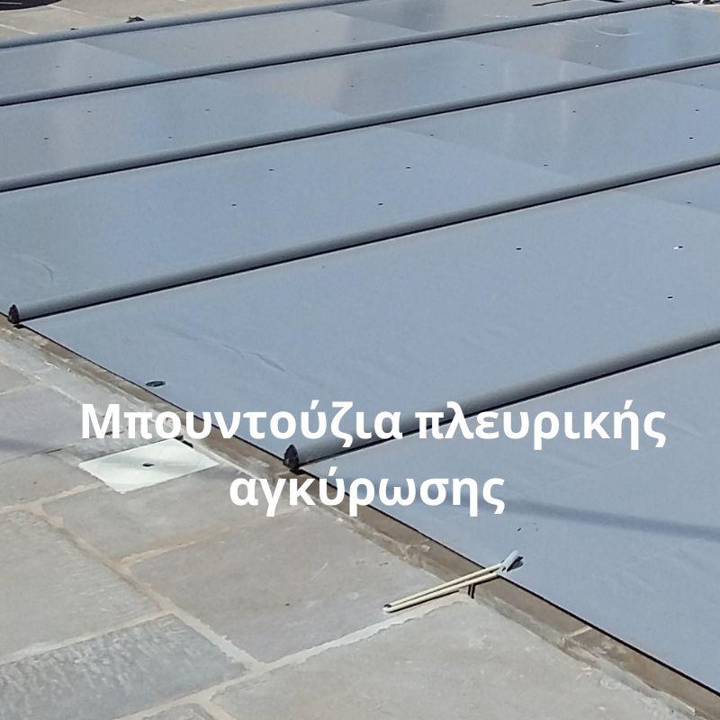 MAMBO - ΚΑΛΥΜΜΑ ΧΕΙΜΩΝΑ - ΑΣΦΑΛΕΙΑΣ - Image 3
