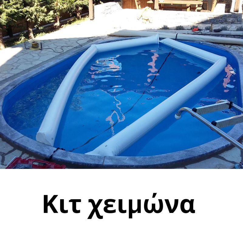 MAMBO - ΚΑΛΥΜΜΑ ΧΕΙΜΩΝΑ - ΑΣΦΑΛΕΙΑΣ - Image 5