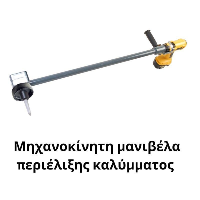 MAMBO - ΚΑΛΥΜΜΑ ΧΕΙΜΩΝΑ - ΑΣΦΑΛΕΙΑΣ - Image 7
